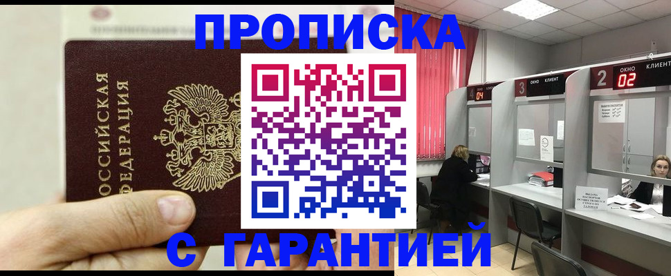 временная регистрация собственник в Сертолово