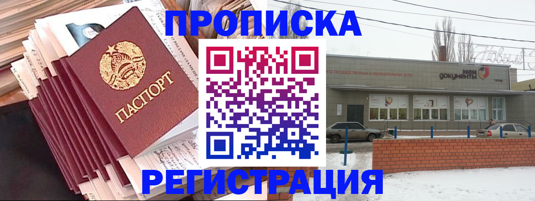 временная регистрация для школы в Сертолово